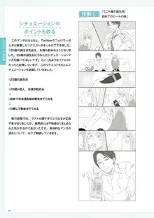 Webマンガの技術 ゼロから学ぶプロの技 神技作画シリーズ, 日本語