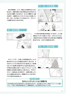 Webマンガの技術 ゼロから学ぶプロの技 神技作画シリーズ, 日本語