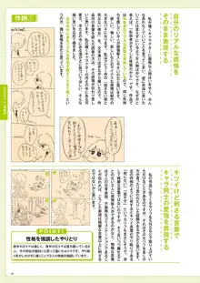 Webマンガの技術 ゼロから学ぶプロの技 神技作画シリーズ, 日本語