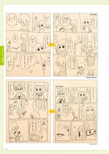 Webマンガの技術 ゼロから学ぶプロの技 神技作画シリーズ, 日本語