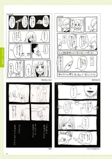 Webマンガの技術 ゼロから学ぶプロの技 神技作画シリーズ, 日本語