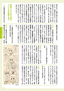 Webマンガの技術 ゼロから学ぶプロの技 神技作画シリーズ, 日本語