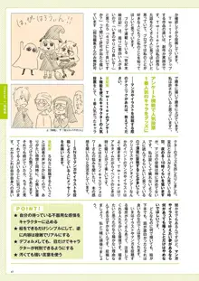 Webマンガの技術 ゼロから学ぶプロの技 神技作画シリーズ, 日本語