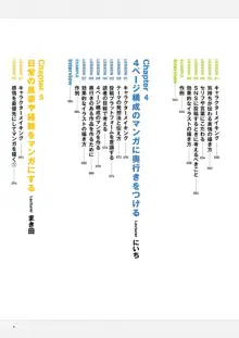 Webマンガの技術 ゼロから学ぶプロの技 神技作画シリーズ, 日本語