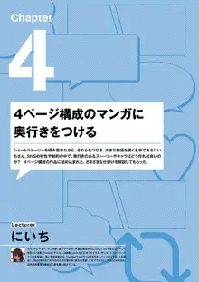 Webマンガの技術 ゼロから学ぶプロの技 神技作画シリーズ, 日本語