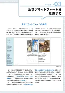 Webマンガの技術 ゼロから学ぶプロの技 神技作画シリーズ, 日本語