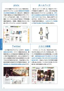 Webマンガの技術 ゼロから学ぶプロの技 神技作画シリーズ, 日本語