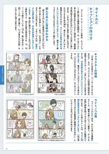 Webマンガの技術 ゼロから学ぶプロの技 神技作画シリーズ, 日本語