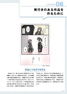 Webマンガの技術 ゼロから学ぶプロの技 神技作画シリーズ, 日本語