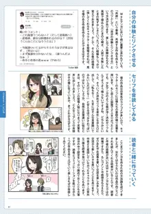 Webマンガの技術 ゼロから学ぶプロの技 神技作画シリーズ, 日本語