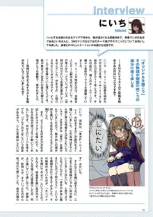 Webマンガの技術 ゼロから学ぶプロの技 神技作画シリーズ, 日本語