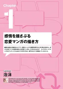 Webマンガの技術 ゼロから学ぶプロの技 神技作画シリーズ, 日本語