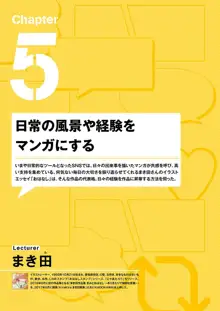 Webマンガの技術 ゼロから学ぶプロの技 神技作画シリーズ, 日本語