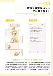 Webマンガの技術 ゼロから学ぶプロの技 神技作画シリーズ, 日本語