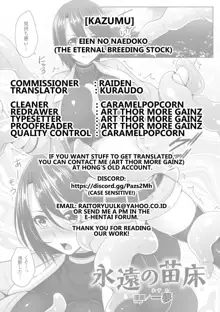 Eien no Naedoko | Eternal Breeding Stock, English