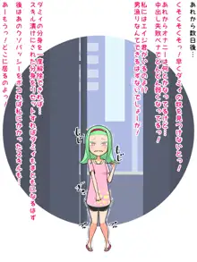 【バステ悪堕ちNTR人格排泄】調子ノってる魔法少女が状態異常テンコ盛りでド変態になった挙句、自分の分身に想い人NTRれて人格排泄する話, 日本語