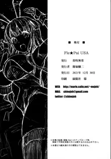 Fle★Pai USA, 中文