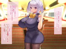 冷静無口な低身長爆乳日雇い学生アルバイターイマちゃんのドスケベ業務をこなす日々, 日本語