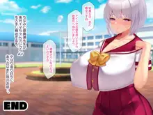 冷静無口な低身長爆乳日雇い学生アルバイターイマちゃんのドスケベ業務をこなす日々, 日本語