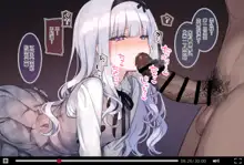 Osananajimi no Loli Onee-chan ni Nita Douga ga..., 中文