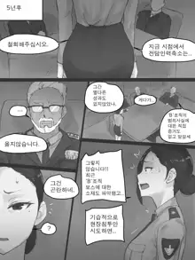 REVERSE PART1 (decensored), 한국어