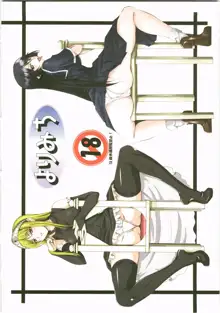 誘惑王女３, 日本語