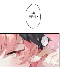 꽃이여, 봄이여. ~하나코와 코하루가 이러니저러니 결국에는 점차 별다른 이유 없이 레즈비언 섹스를 한다는 웹툰식 엣찌 망가.~, 한국어