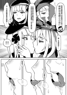 百度慰士  (Girl's Frontline) 恐怖蟑螂公個人分享, 中文