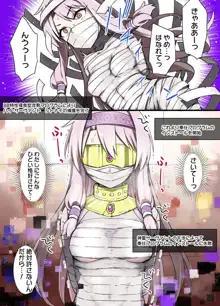 FGO洗脳特異点～シトナイ編～（マミフィケーション洗脳＆獣姦）漫画8P, 日本語