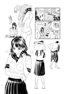 明日ちゃんの穴開きセーラー服 渡されたのは『おっぱい丸出しセーラー服』, 日本語