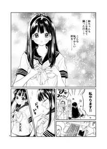 明日ちゃんの穴開きセーラー服 渡されたのは『おっぱい丸出しセーラー服』, 日本語