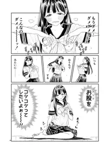 明日ちゃんの穴開きセーラー服 渡されたのは『おっぱい丸出しセーラー服』, 日本語