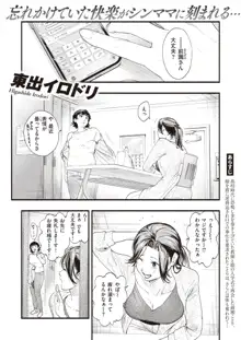 みがわりのお勉強, 日本語