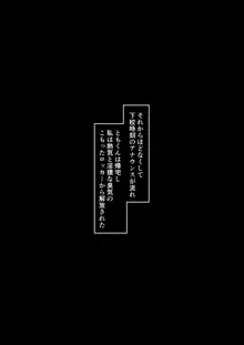 生徒会長なのに、大人ちんぽに堕とされました。, 日本語