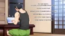 Koumi-jima ~Shuu 7 de Umeru Mesu-tachi~ | 왜들그리애낳고있섬 ~주7회출산하는암컷들~, 한국어