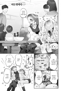 ※Mini Manga Shuu Seitsuu Parallel Mini Manga Shuu | ※단편만화 모음집 사정 패러럴 단편만화 모음집, 한국어