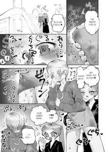 ※Mini Manga Shuu Seitsuu Parallel Mini Manga Shuu | ※단편만화 모음집 사정 패러럴 단편만화 모음집, 한국어