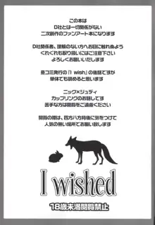 I wished, 日本語