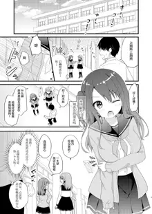 Boku o Ijimeru Shouwaru Onna ni Saimin Douga de Shikaeshi Shite Mita 2, 中文