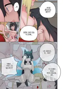 Inran Kitsune Musume no Kamikakushi, 한국어