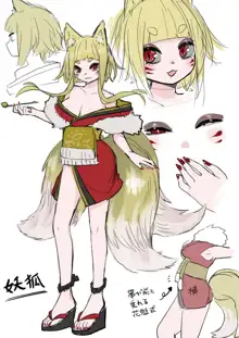 Inran Kitsune Musume no Kamikakushi, 한국어