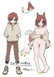 Inran Kitsune Musume no Kamikakushi, 한국어