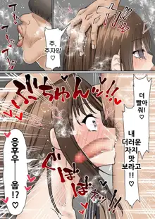 Netorare Onna Bas-bu Saimin × Choukyou Case: 1 Bijin Shushou | 네토라레 여 농구부 1 : 미인 주장, 한국어