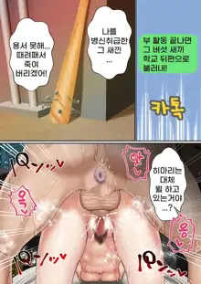 Netorare Onna Bas-bu Saimin × Choukyou Case: 1 Bijin Shushou | 네토라레 여 농구부 1 : 미인 주장, 한국어