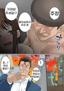 Netorare Onna Bas-bu Saimin × Choukyou Case: 1 Bijin Shushou | 네토라레 여 농구부 1 : 미인 주장, 한국어