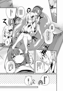 Gahi-chan Ch.14【忆之风汉化组】, 中文