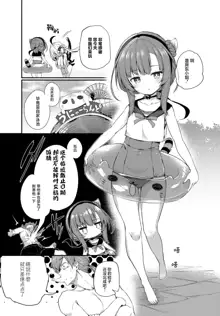 Gahi-chan Ch.14【忆之风汉化组】, 中文