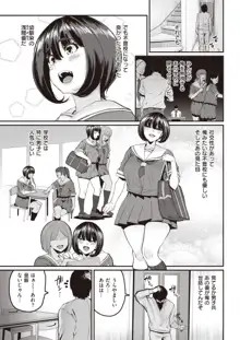 学校へ行こうよ!, 日本語