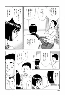 ダメって言ったのに, 日本語