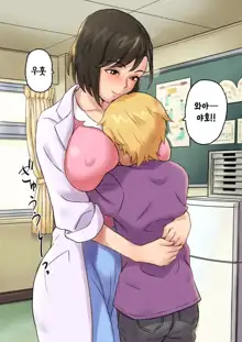 Iyashikei Hoken no Sensei ga Boku no Tomodachi ni Netorareru made | 치유계 보건 선생이 내 친구에게 네토라레 당할 때까지, 한국어